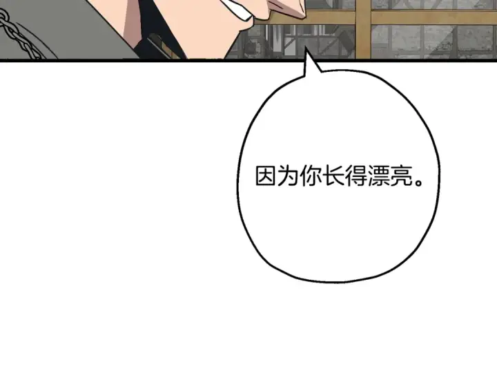 漫画《从士兵到君主》第103话 大事不妙第30张图
