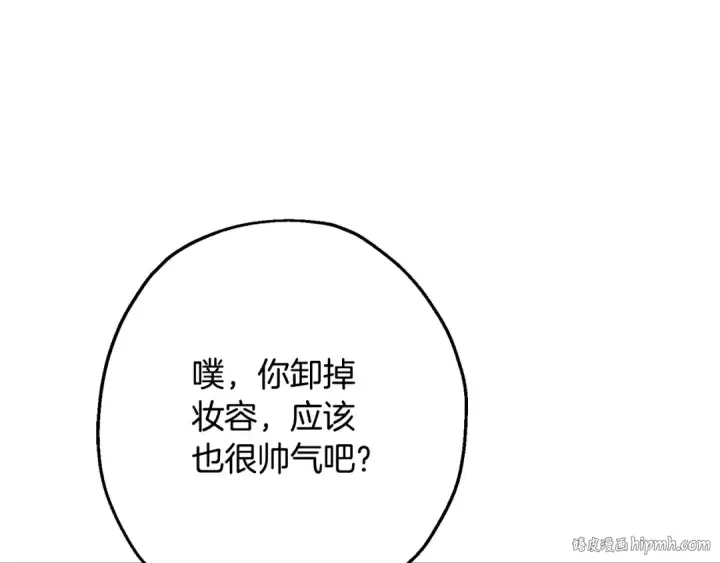 漫画《从士兵到君主》第103话 大事不妙第32张图