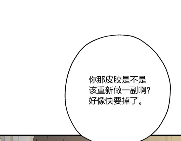 漫画《从士兵到君主》第103话 大事不妙第34张图
