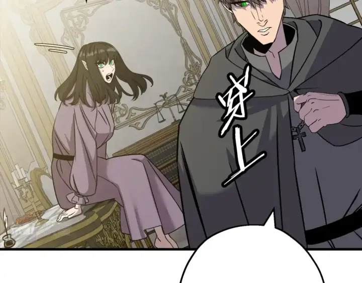 漫画《从士兵到君主》第103话 大事不妙第38张图