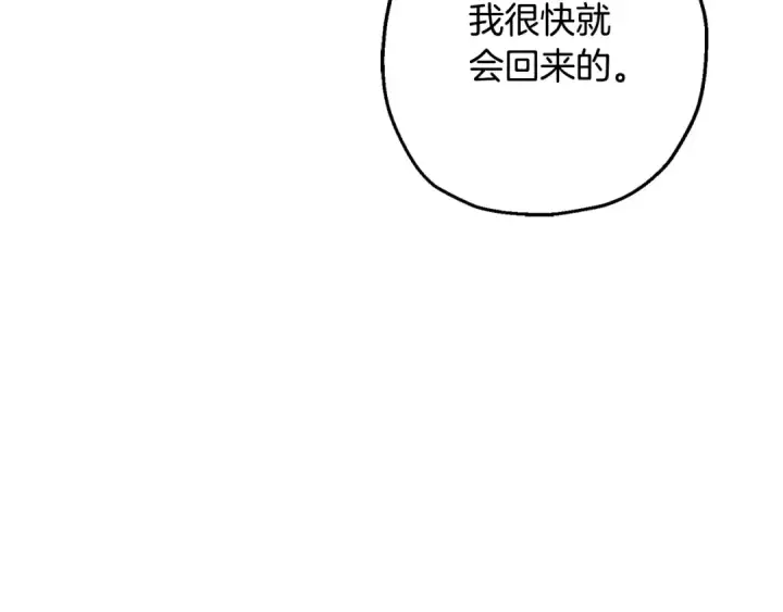 漫画《从士兵到君主》第103话 大事不妙第39张图
