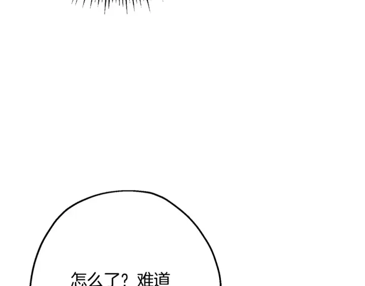 漫画《从士兵到君主》第103话 大事不妙第4张图