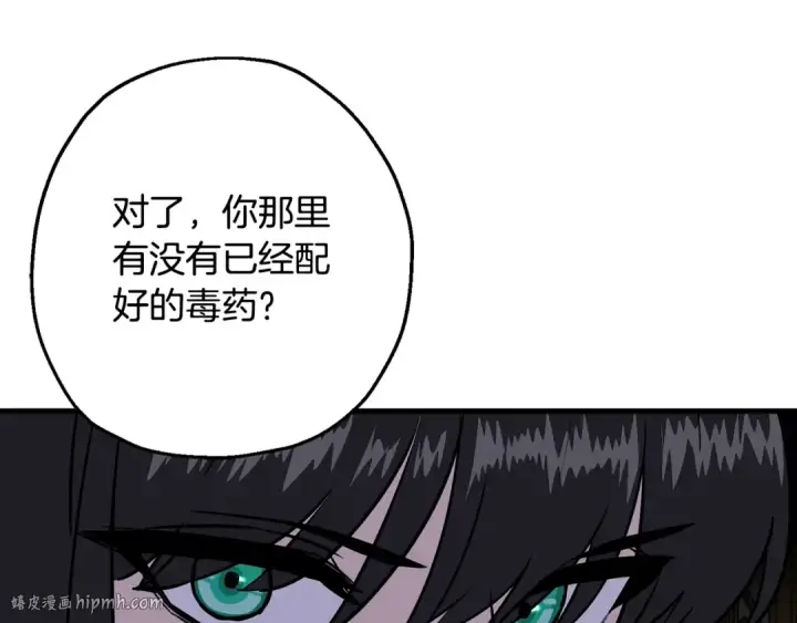 漫画《从士兵到君主》第103话 大事不妙第40张图