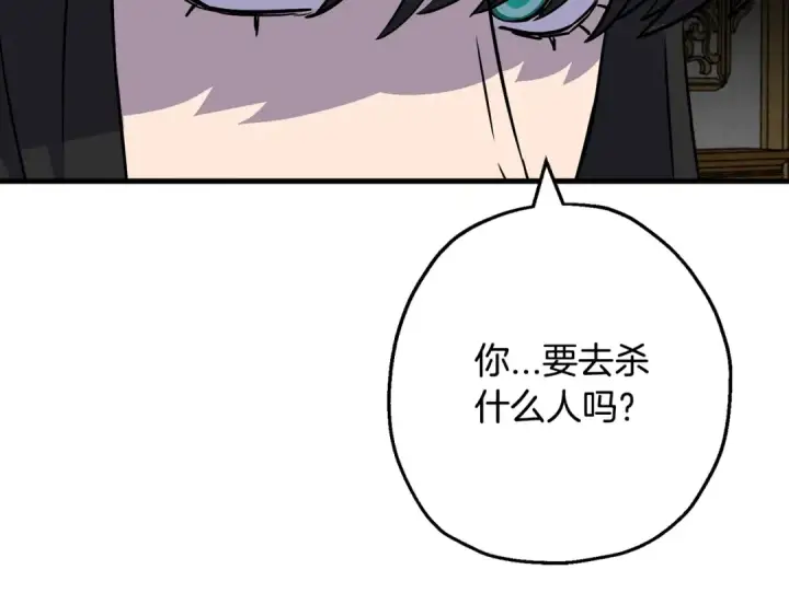 漫画《从士兵到君主》第103话 大事不妙第41张图