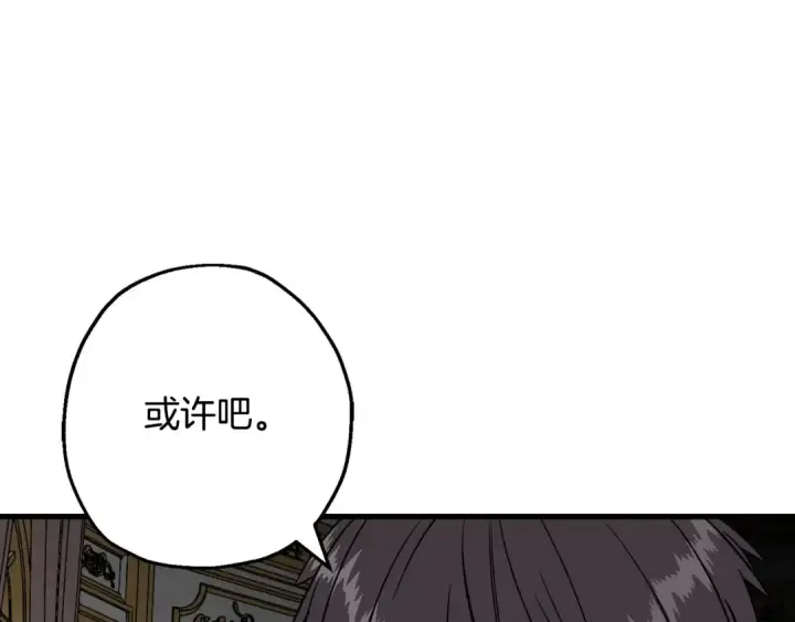 漫画《从士兵到君主》第103话 大事不妙第42张图