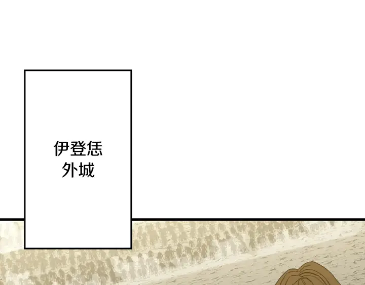 漫画《从士兵到君主》第103话 大事不妙第49张图