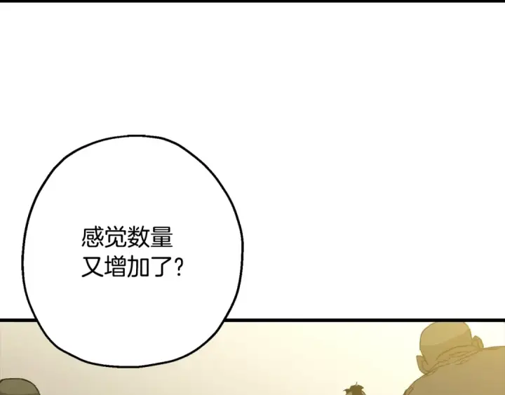 漫画《从士兵到君主》第103话 大事不妙第51张图