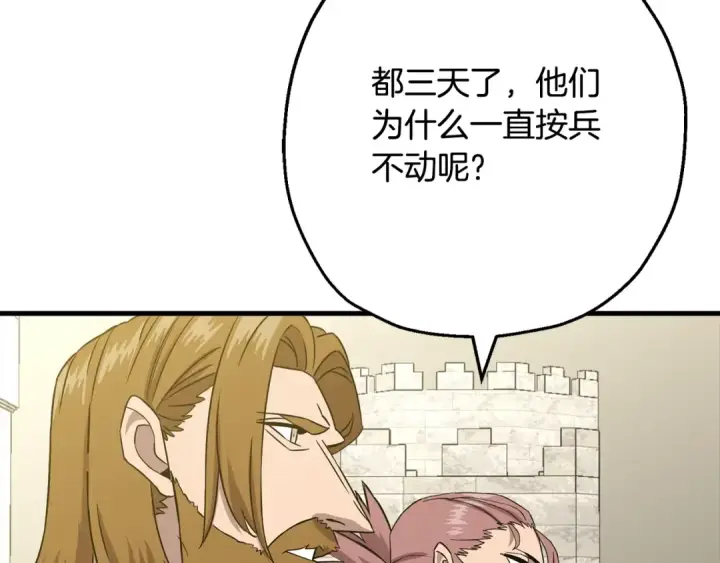 漫画《从士兵到君主》第103话 大事不妙第54张图