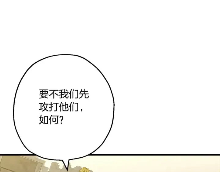 漫画《从士兵到君主》第103话 大事不妙第57张图