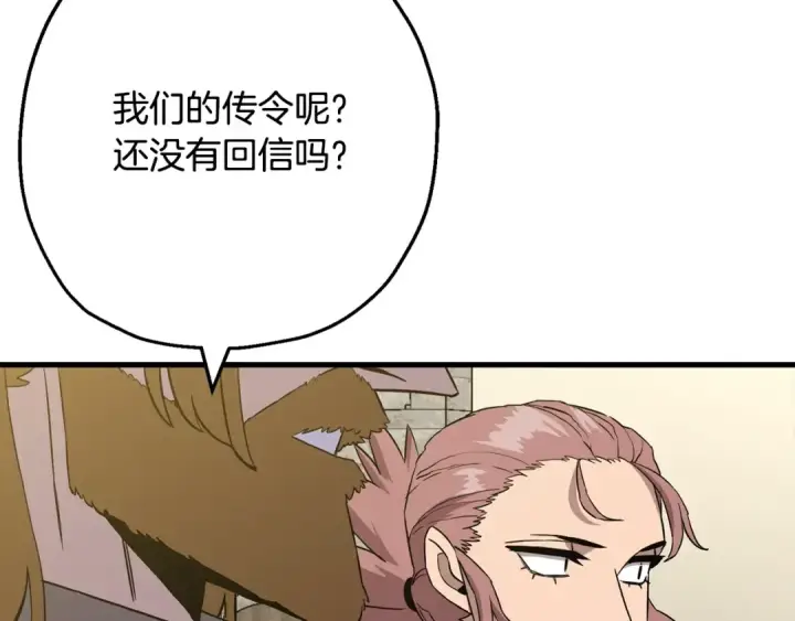 漫画《从士兵到君主》第103话 大事不妙第63张图