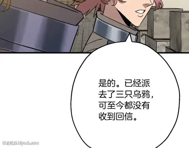 漫画《从士兵到君主》第103话 大事不妙第64张图