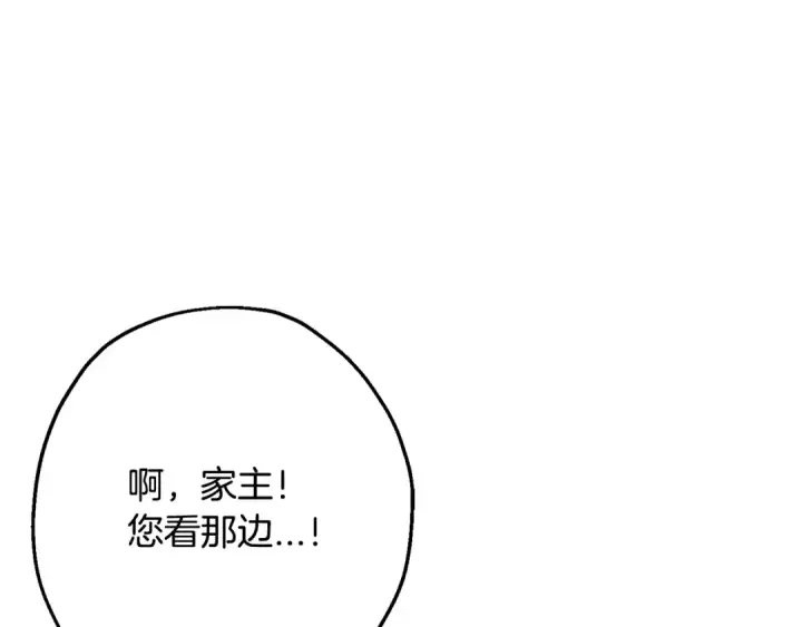 漫画《从士兵到君主》第103话 大事不妙第69张图