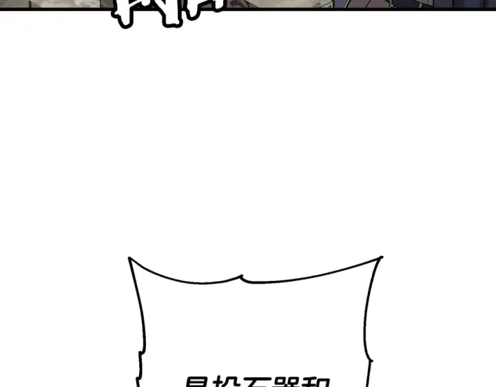 漫画《从士兵到君主》第103话 大事不妙第71张图