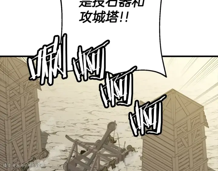 漫画《从士兵到君主》第103话 大事不妙第72张图