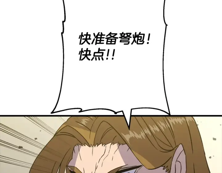 漫画《从士兵到君主》第103话 大事不妙第74张图
