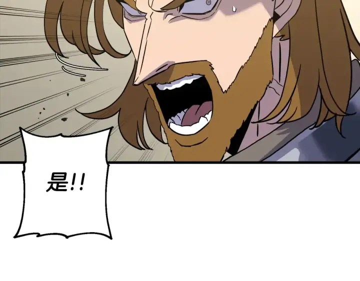 漫画《从士兵到君主》第103话 大事不妙第75张图