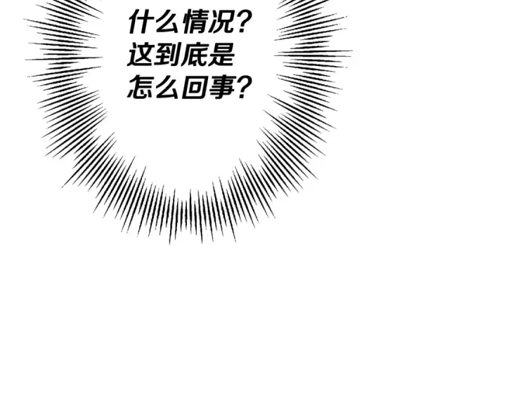 漫画《从士兵到君主》第103话 大事不妙第79张图