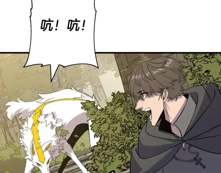 漫画《从士兵到君主》第103话 大事不妙第86张图