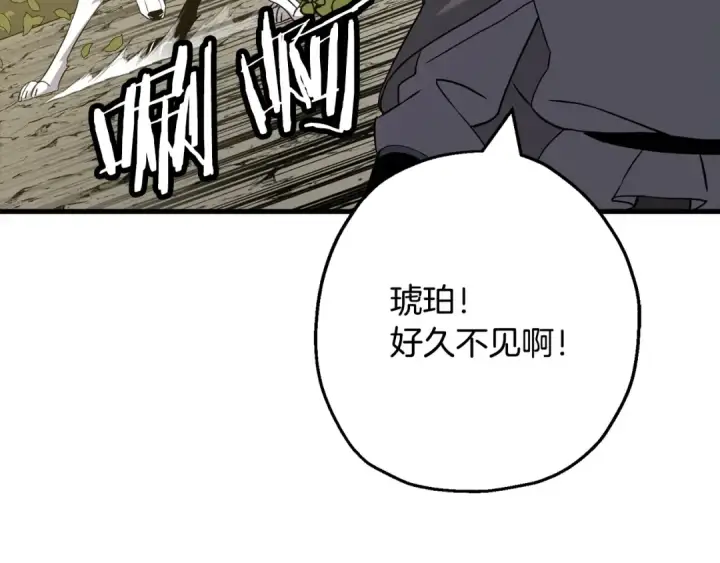 漫画《从士兵到君主》第103话 大事不妙第87张图