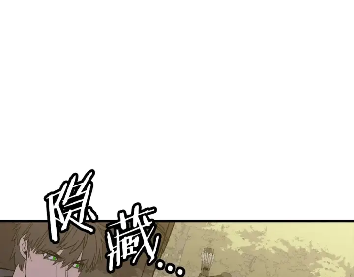 漫画《从士兵到君主》第103话 大事不妙第92张图