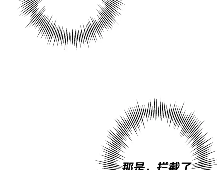 漫画《从士兵到君主》第103话 大事不妙第94张图