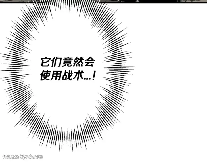 漫画《从士兵到君主》第103话 大事不妙第96张图