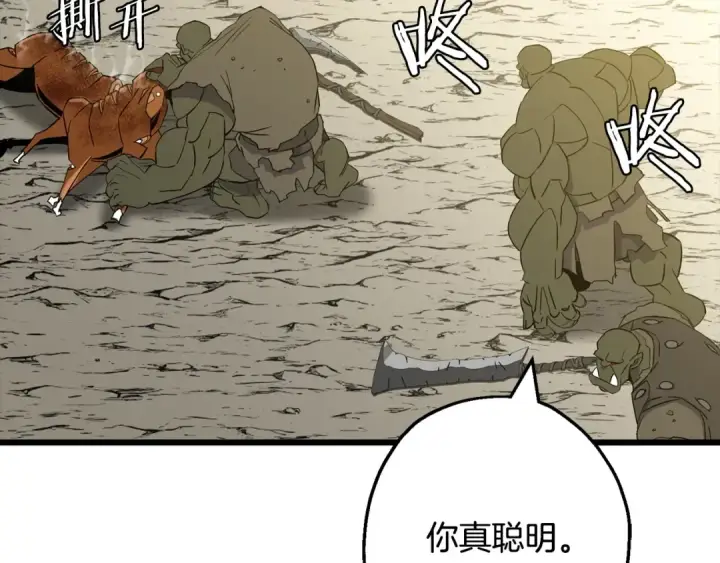 《从士兵到君主》第104话 弱小无助克里斯图10