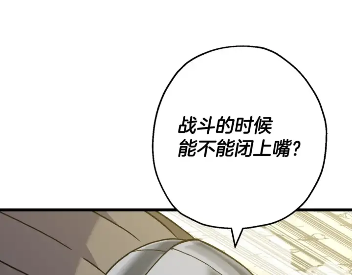 《从士兵到君主》第104话 弱小无助克里斯图106