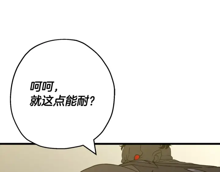 《从士兵到君主》第104话 弱小无助克里斯图117