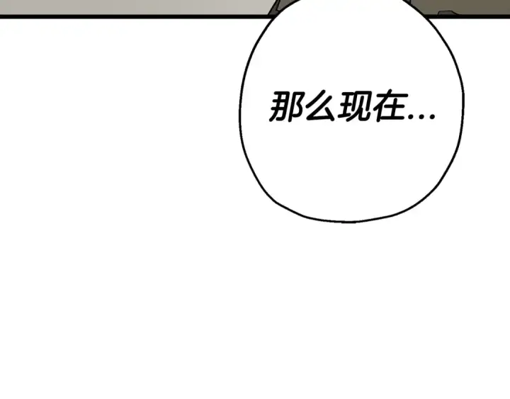 《从士兵到君主》第104话 弱小无助克里斯图119