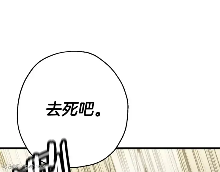 《从士兵到君主》第104话 弱小无助克里斯图120