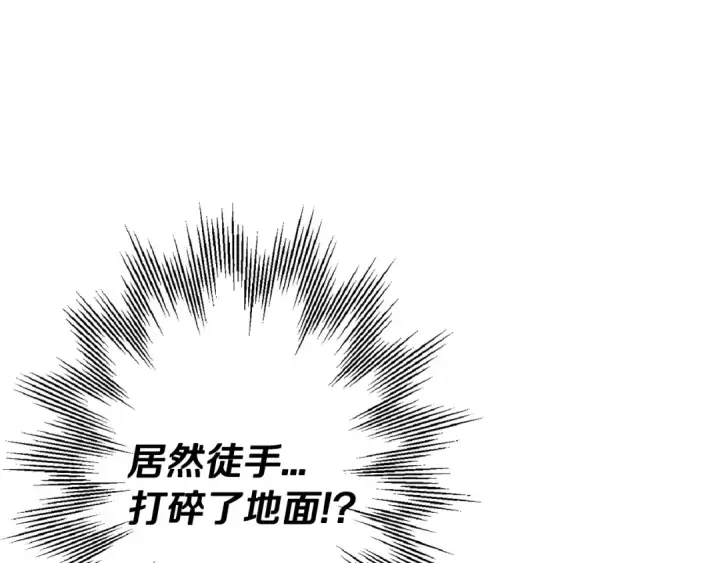 《从士兵到君主》第104话 弱小无助克里斯图125