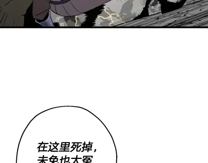 《从士兵到君主》第104话 弱小无助克里斯图135