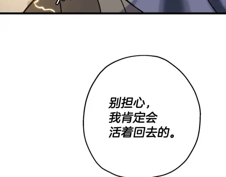 《从士兵到君主》第104话 弱小无助克里斯图137