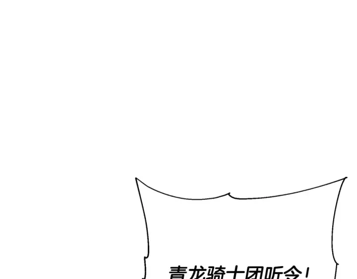 《从士兵到君主》第104话 弱小无助克里斯图139