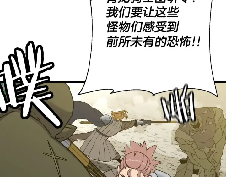 《从士兵到君主》第104话 弱小无助克里斯图140