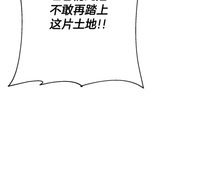 《从士兵到君主》第104话 弱小无助克里斯图142