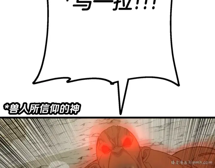 《从士兵到君主》第104话 弱小无助克里斯图144