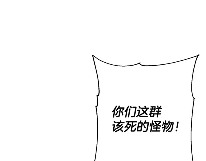 《从士兵到君主》第104话 弱小无助克里斯图155
