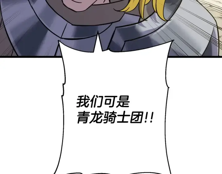 《从士兵到君主》第104话 弱小无助克里斯图157