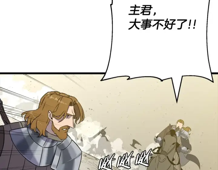 《从士兵到君主》第104话 弱小无助克里斯图159