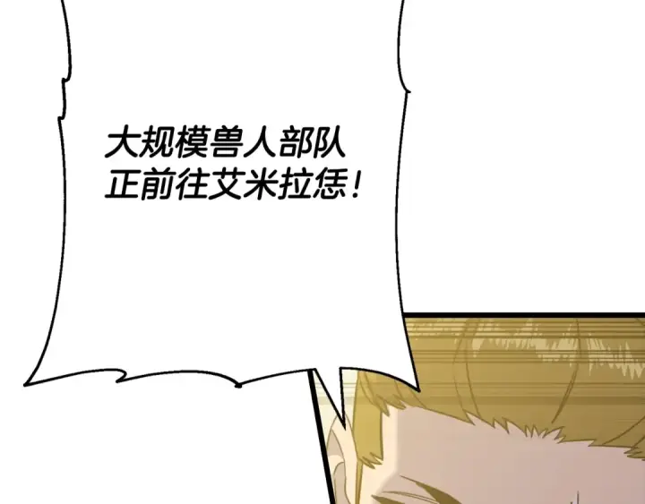 《从士兵到君主》第104话 弱小无助克里斯图162