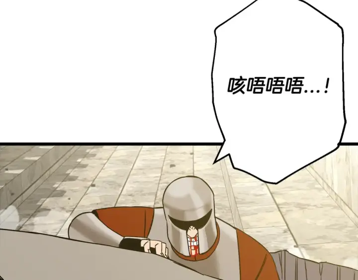 《从士兵到君主》第104话 弱小无助克里斯图174
