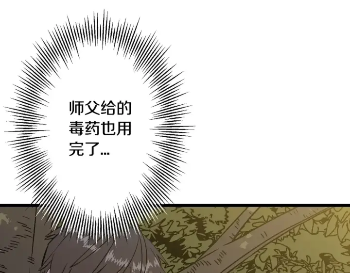 《从士兵到君主》第104话 弱小无助克里斯图18
