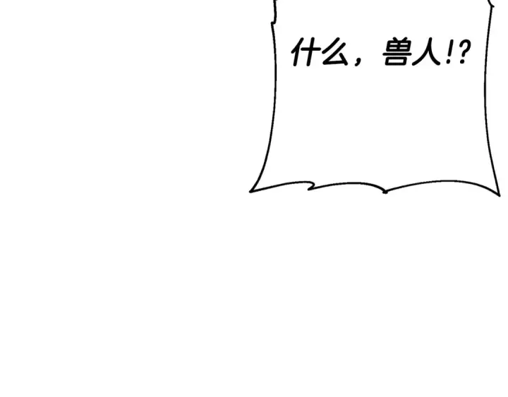 《从士兵到君主》第104话 弱小无助克里斯图182