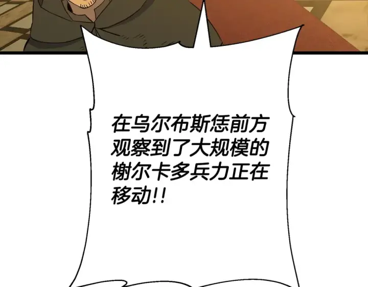 《从士兵到君主》第104话 弱小无助克里斯图186