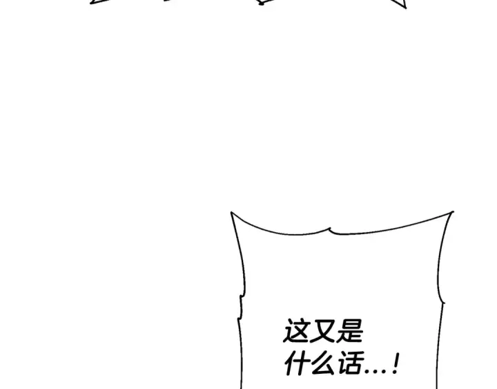 《从士兵到君主》第104话 弱小无助克里斯图187