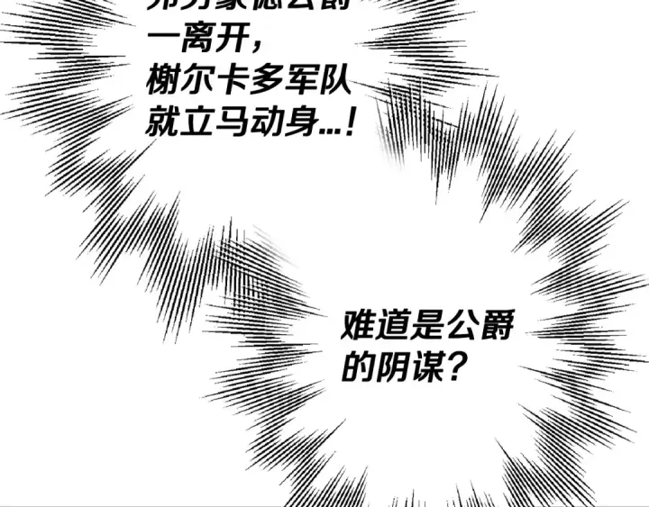 《从士兵到君主》第104话 弱小无助克里斯图190