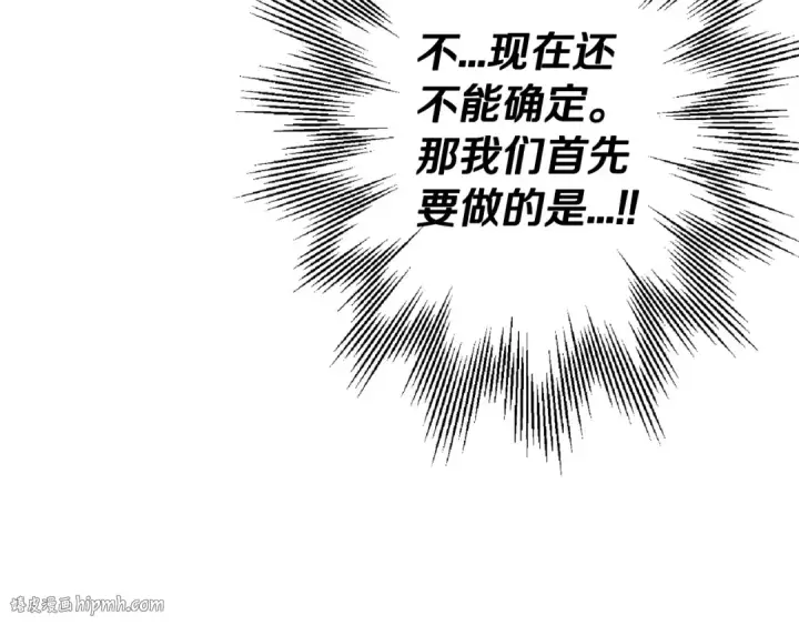 《从士兵到君主》第104话 弱小无助克里斯图192