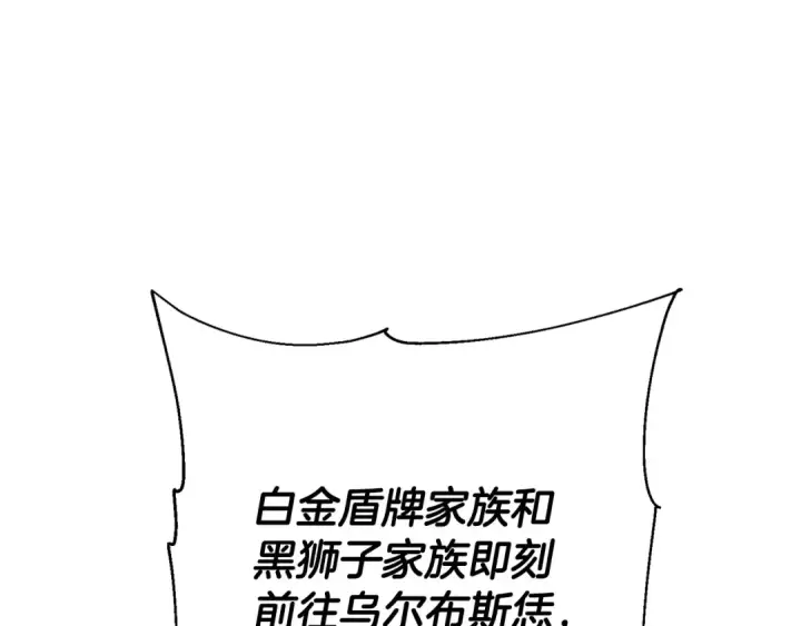 《从士兵到君主》第104话 弱小无助克里斯图193